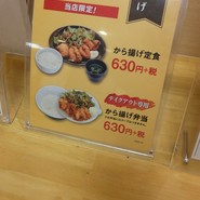 はなまるうどん 名古屋北区大我麻店