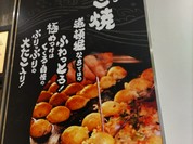 たこ家道頓堀くくる 渋谷東急フードショー店