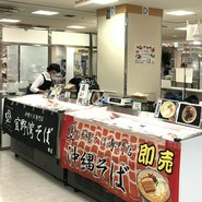 宜野湾そば