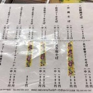 宜野湾そば