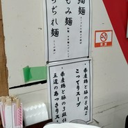宜野湾そば