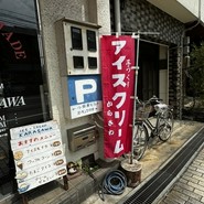 KARASAWA