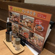 牛たん炭焼　利久　富谷あけの平店