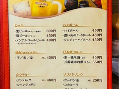 炭火焼さがんもん