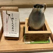 旬香酒燈　煙や