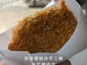 末広精肉店