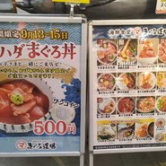 寝技食堂 〆技一本！ まぐろ道場