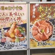 寝技食堂 〆技一本！ まぐろ道場