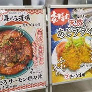 寝技食堂 〆技一本！ まぐろ道場