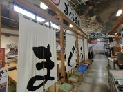 寝技食堂 〆技一本！ まぐろ道場