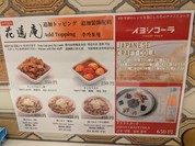 味噌麺処 花道庵 東京駅店