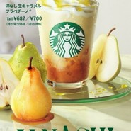 スターバックスコーヒー PLiCO垂水店