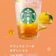 スターバックスコーヒー PLiCO垂水店