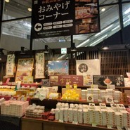黒潮市場 塩干物特産 恵比須屋