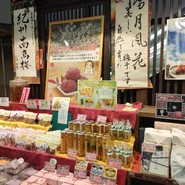黒潮市場 塩干物特産 恵比須屋