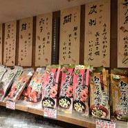 黒潮市場 塩干物特産 恵比須屋