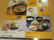 ジョイフル 福山駅家店