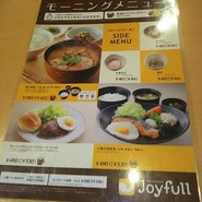 ジョイフル 福山駅家店