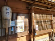 日本料理 味乃一