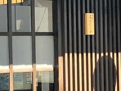 酒肴　大阪まんぷく堂