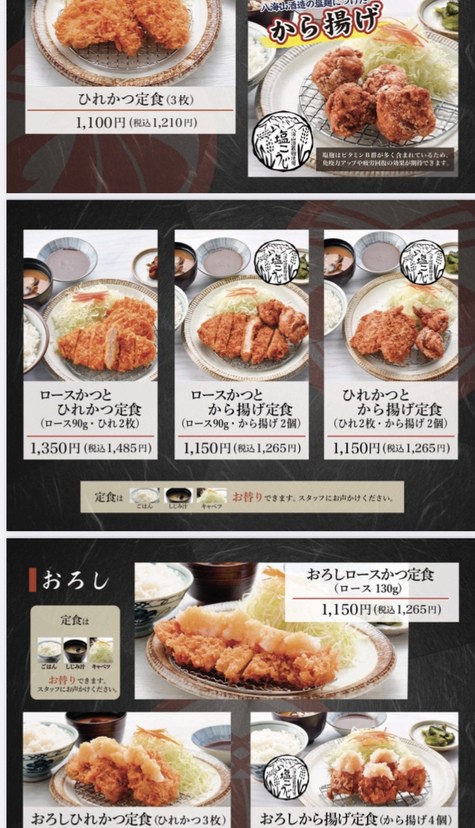 かついち 新百合ヶ丘店 新百合ヶ丘/和食 ネット予約可 | ヒトサラ