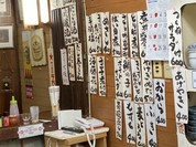 季節一品料理 藤原