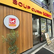 SOUP CURRY KING FCじぞう通り店