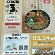 SOUP CURRY KING FCじぞう通り店