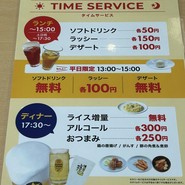 SOUP CURRY KING FCじぞう通り店