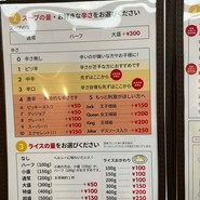 SOUP CURRY KING FCじぞう通り店