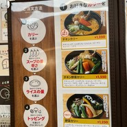 SOUP CURRY KING FCじぞう通り店