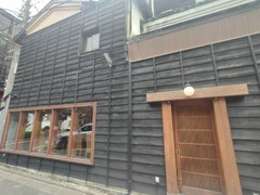 鮨処　すさび湯