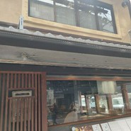 鮨処　すさび湯