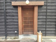 鮨処　すさび湯