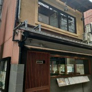 鮨処　すさび湯