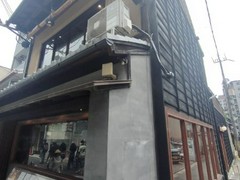 鮨処　すさび湯