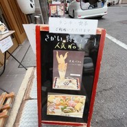 磯辺料理　さかい