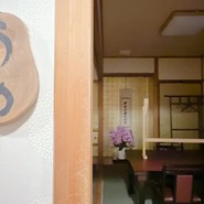 磯辺料理　さかい