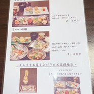 磯辺料理　さかい