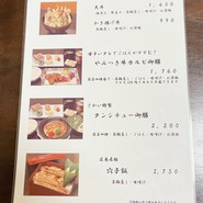磯辺料理　さかい