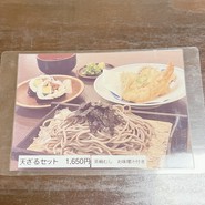 磯辺料理　さかい
