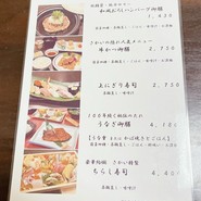 磯辺料理　さかい