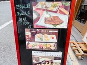 磯辺料理　さかい