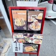磯辺料理　さかい
