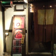 からめんや えん