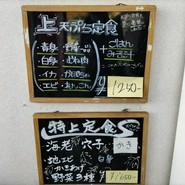 あつあつ揚立 てっちゃん 本郷店