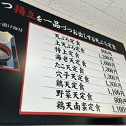 あつあつ揚立 てっちゃん 本郷店