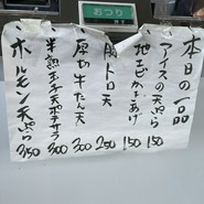 あつあつ揚立 てっちゃん 本郷店