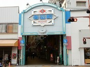 奉還町商店街