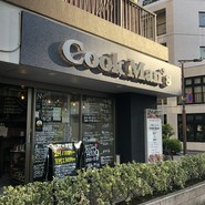 大衆ビストロ　Cook　Man's